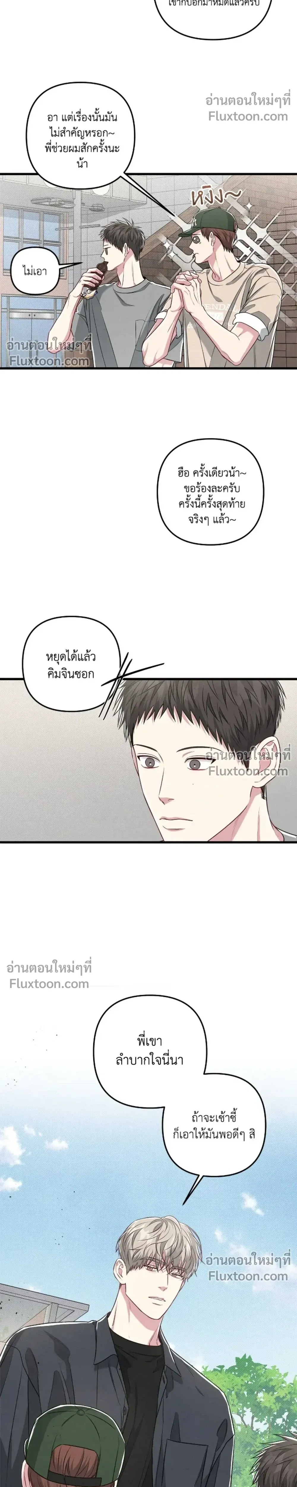 Between the Lines หน้า 22