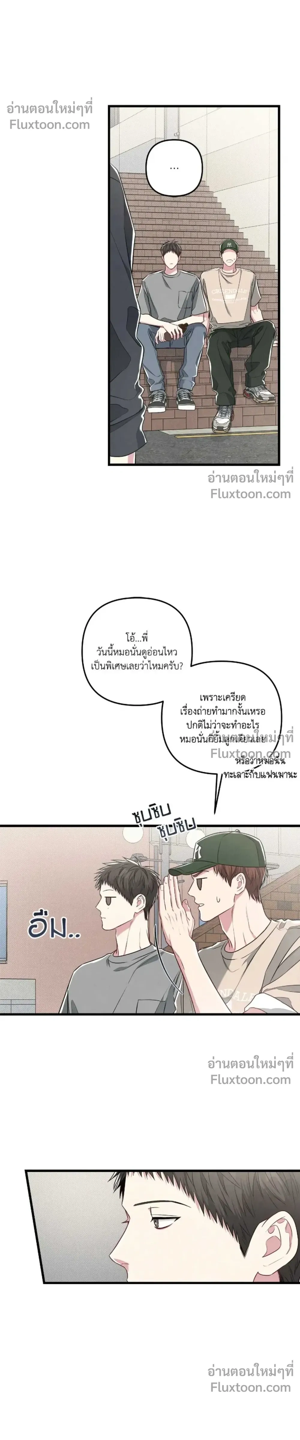 Between the Lines หน้า 24