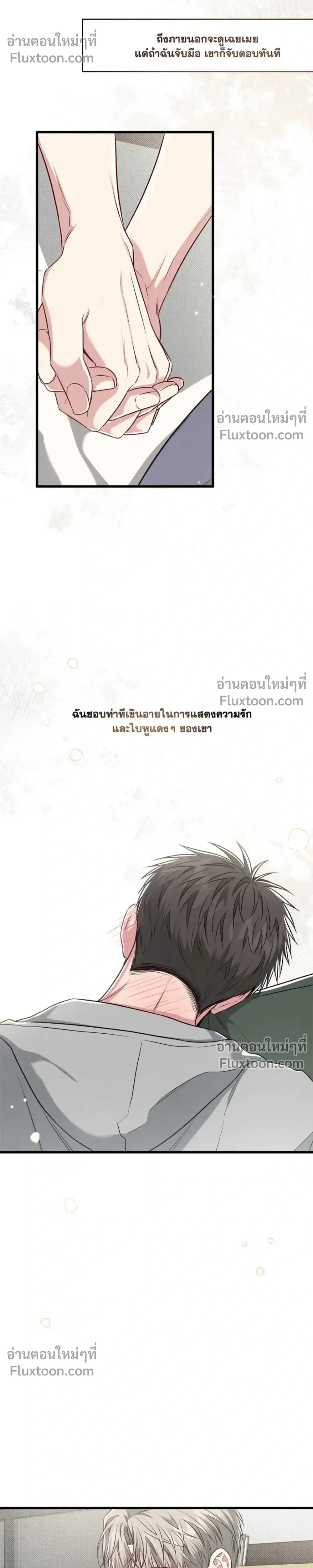 Between the Lines หน้า 5
