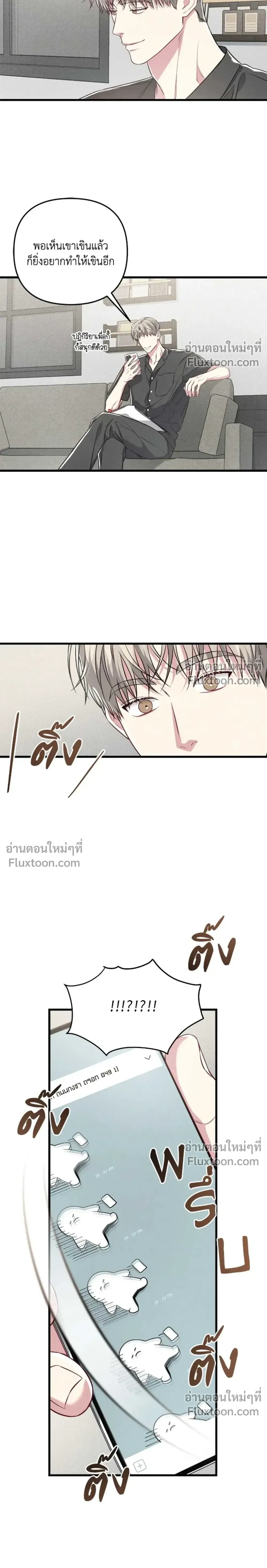Between the Lines หน้า 6