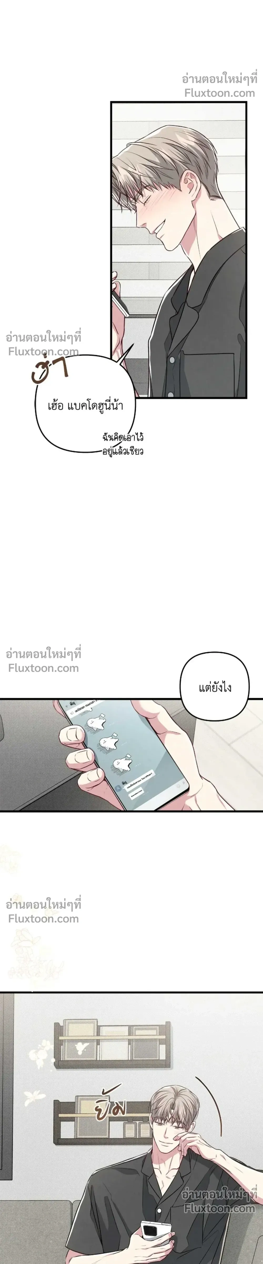 Between the Lines หน้า 8
