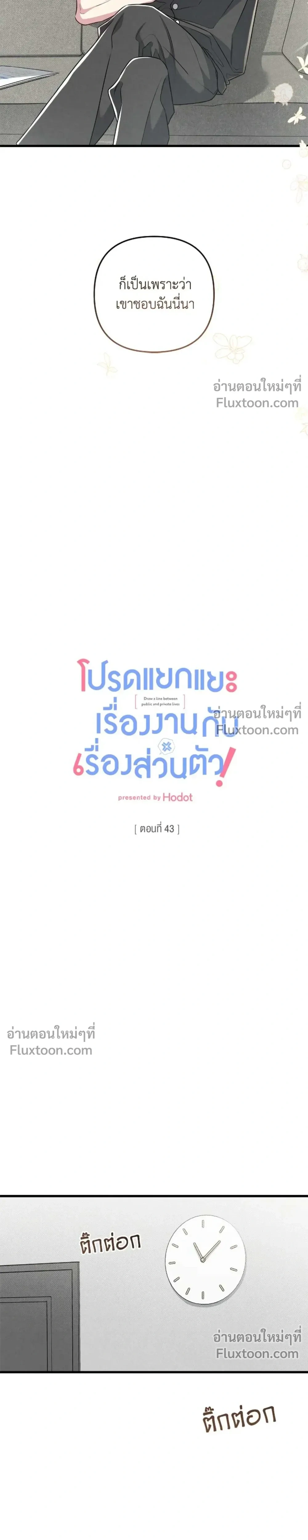 Between the Lines หน้า 9