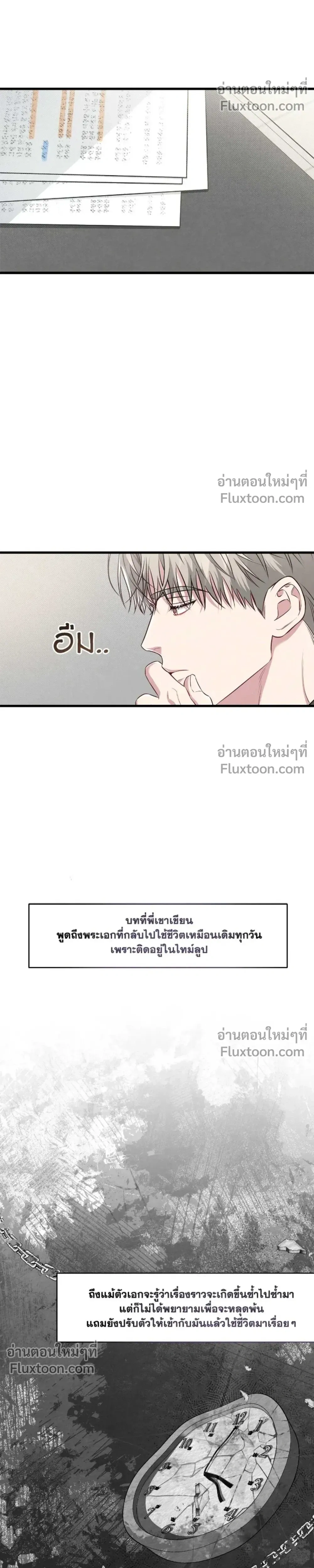 Between the Lines หน้า 10