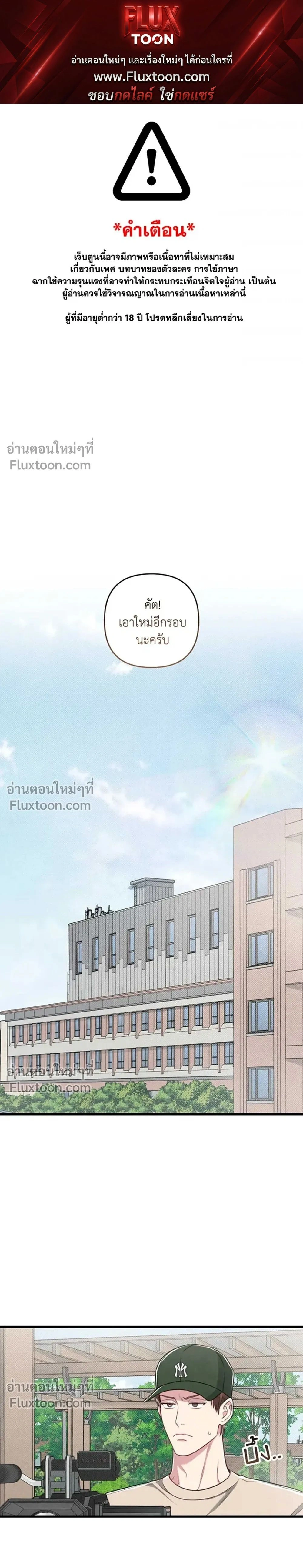 Between the Lines หน้า 1