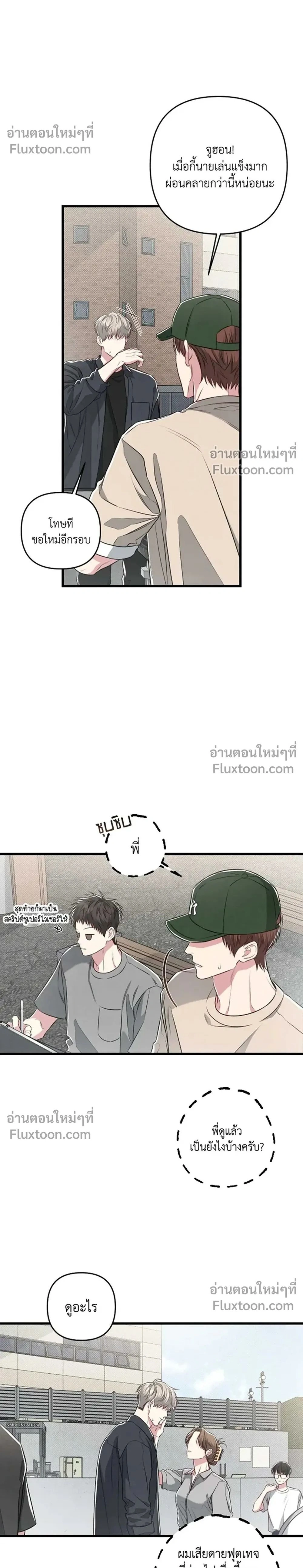 Between the Lines หน้า 2