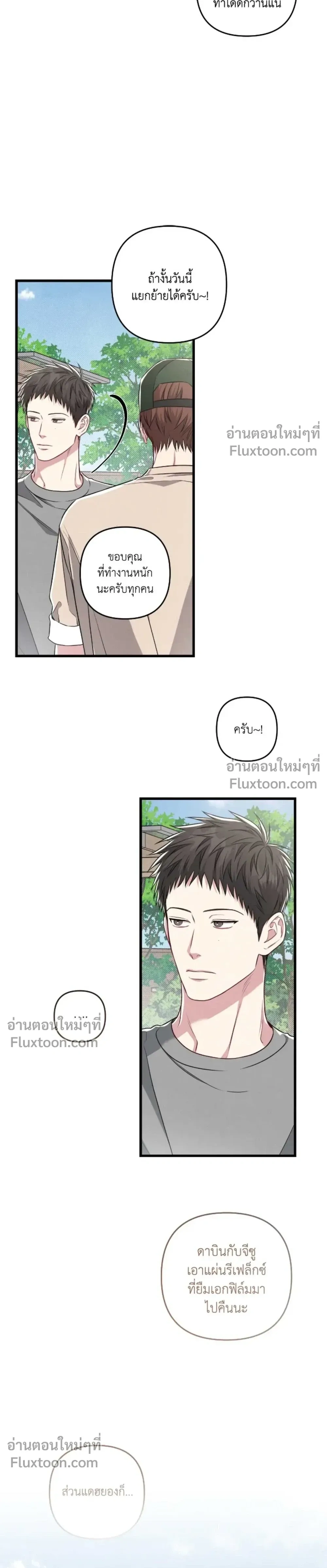 Between the Lines หน้า 11