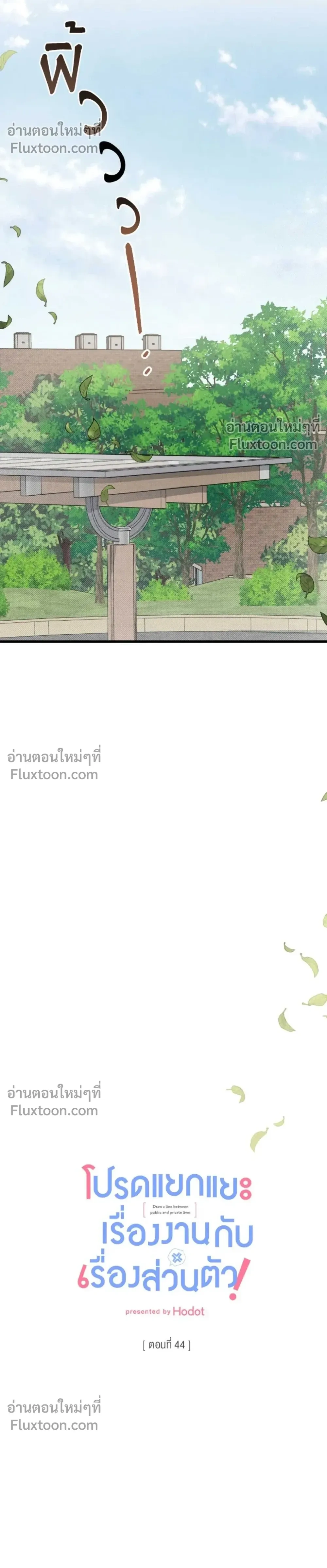 Between the Lines หน้า 12