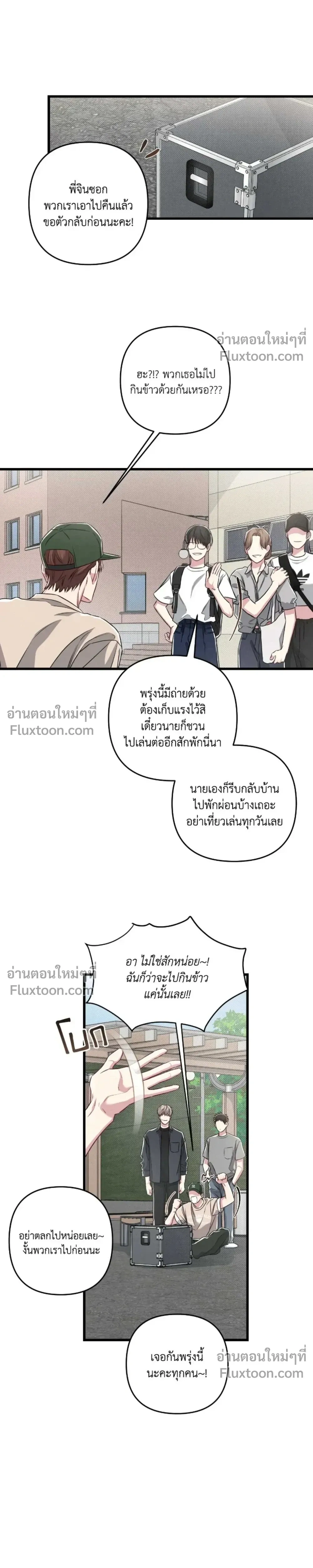 Between the Lines หน้า 13