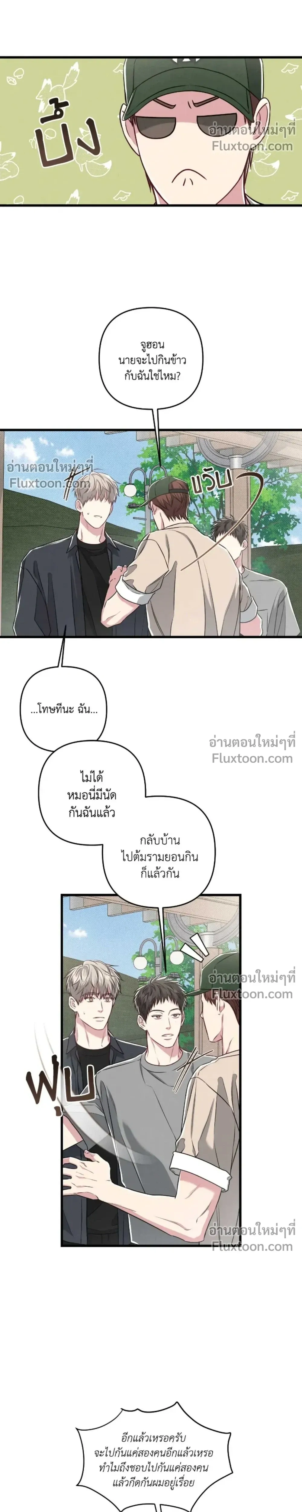 Between the Lines หน้า 14