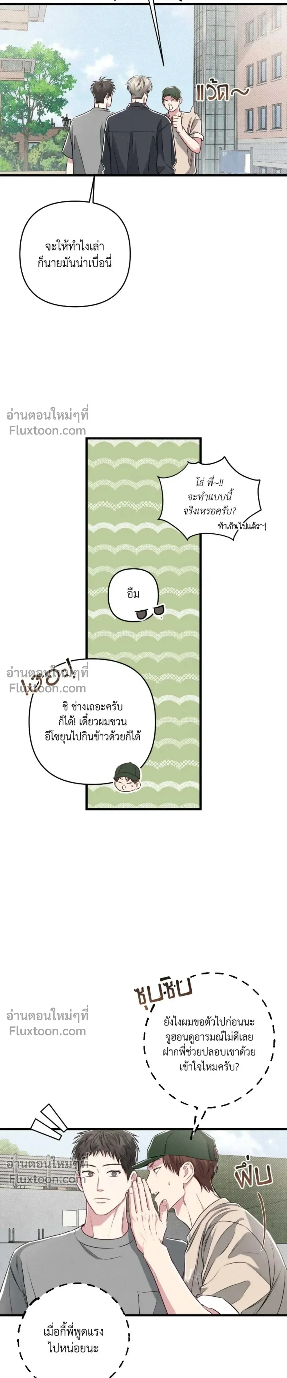 Between the Lines หน้า 15