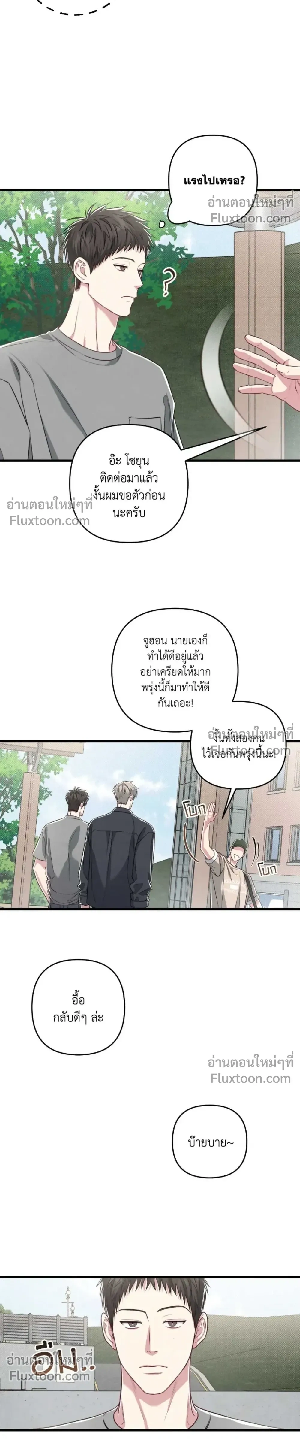 Between the Lines หน้า 16