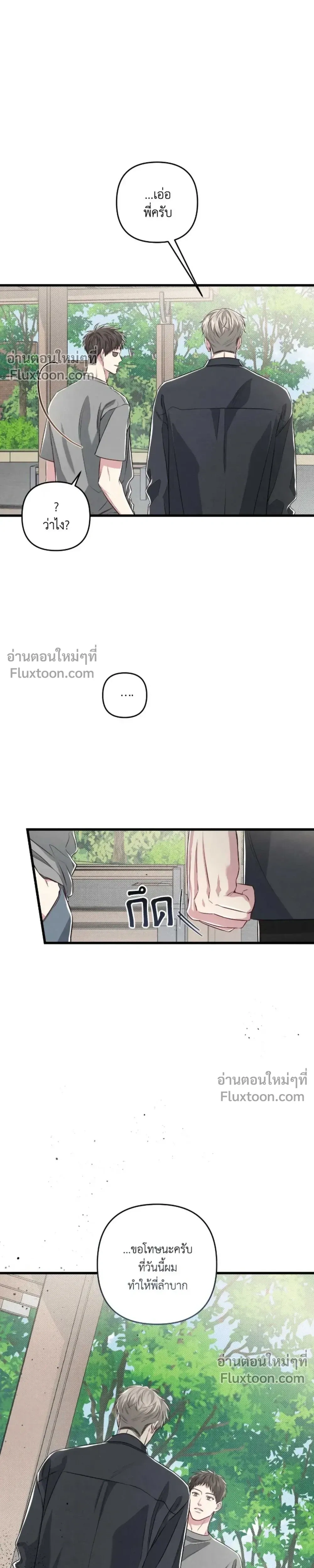 Between the Lines หน้า 17