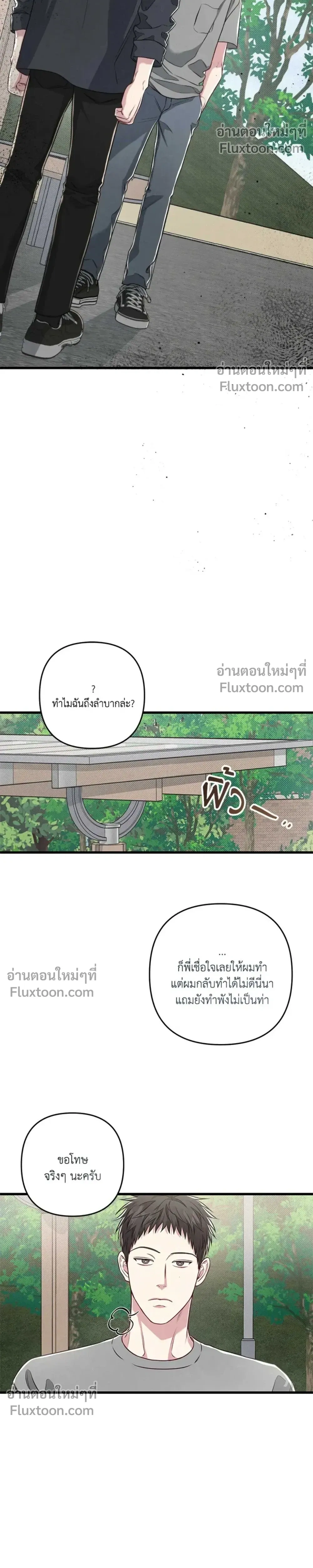 Between the Lines หน้า 18