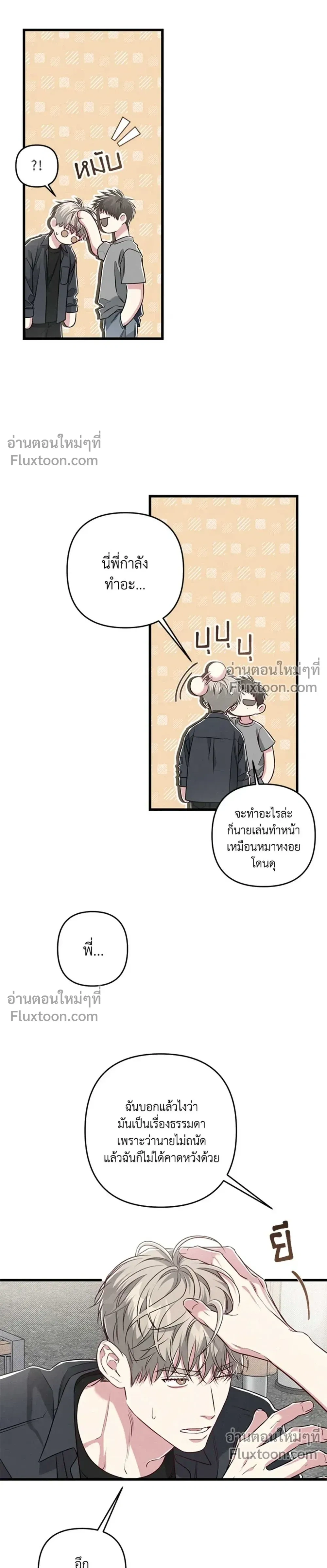 Between the Lines หน้า 19