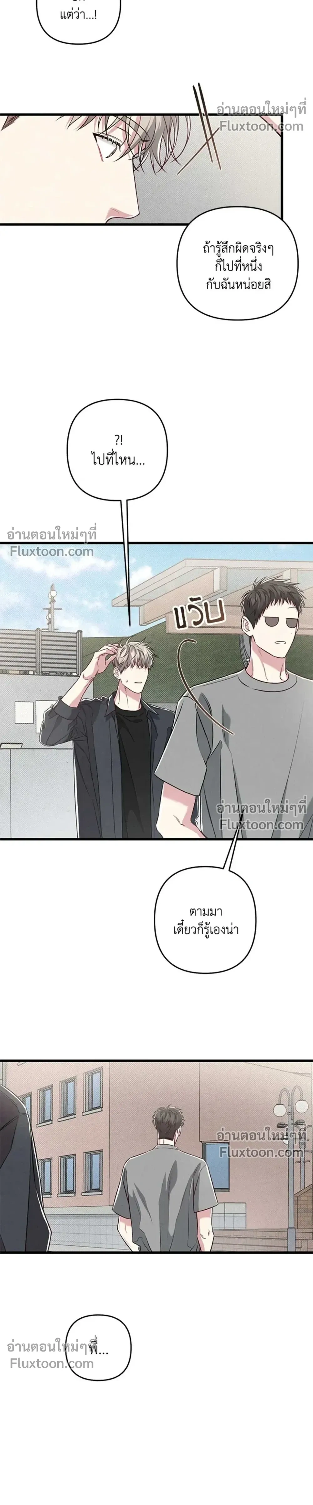 Between the Lines หน้า 20