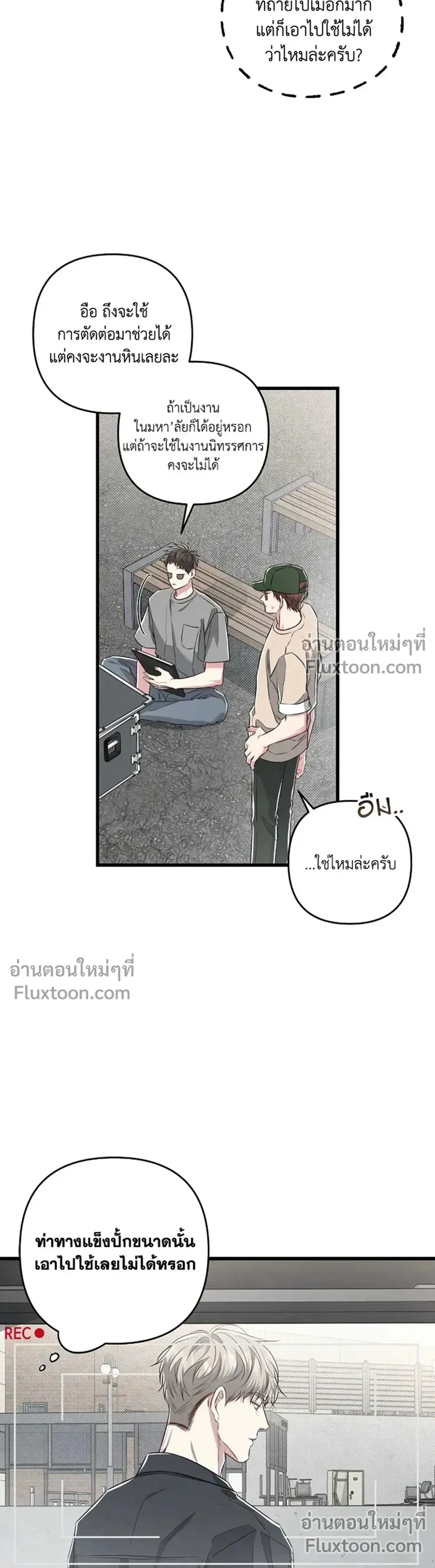 Between the Lines หน้า 3