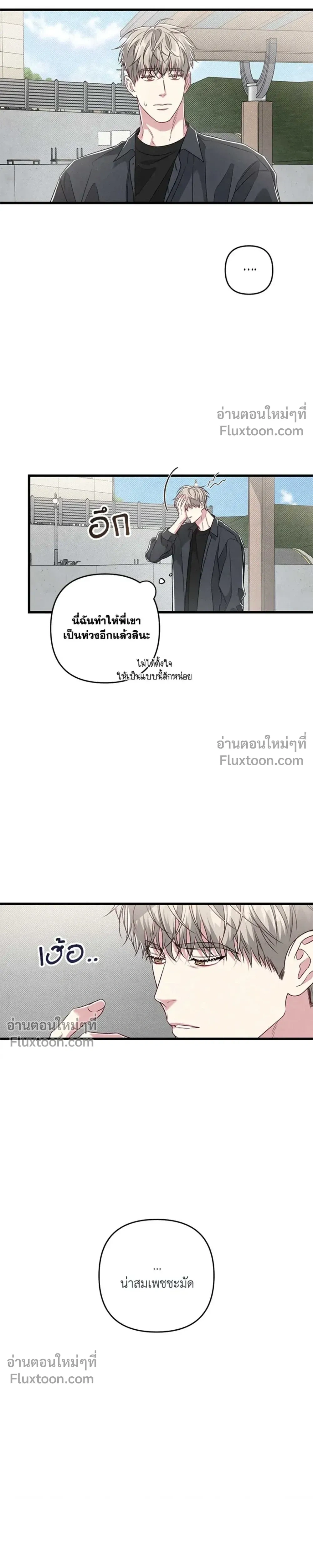 Between the Lines หน้า 21