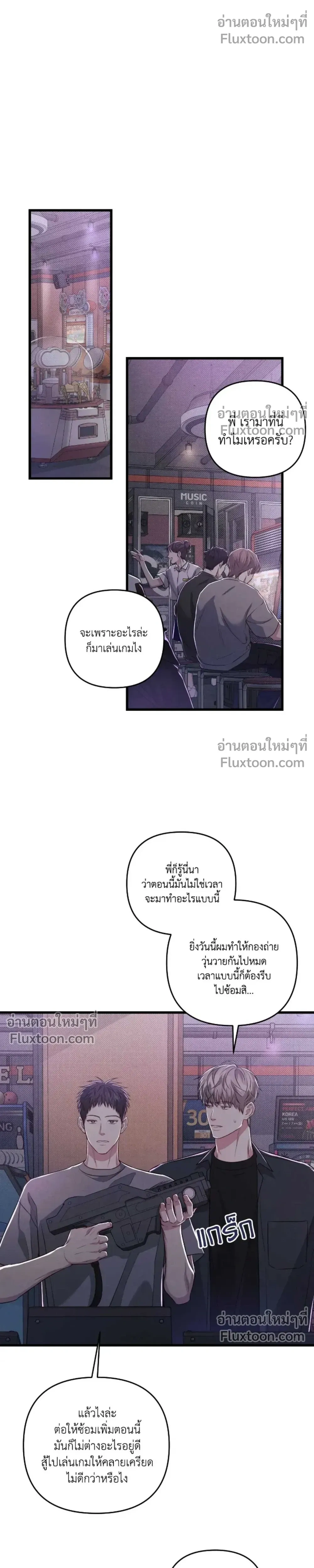 Between the Lines หน้า 22