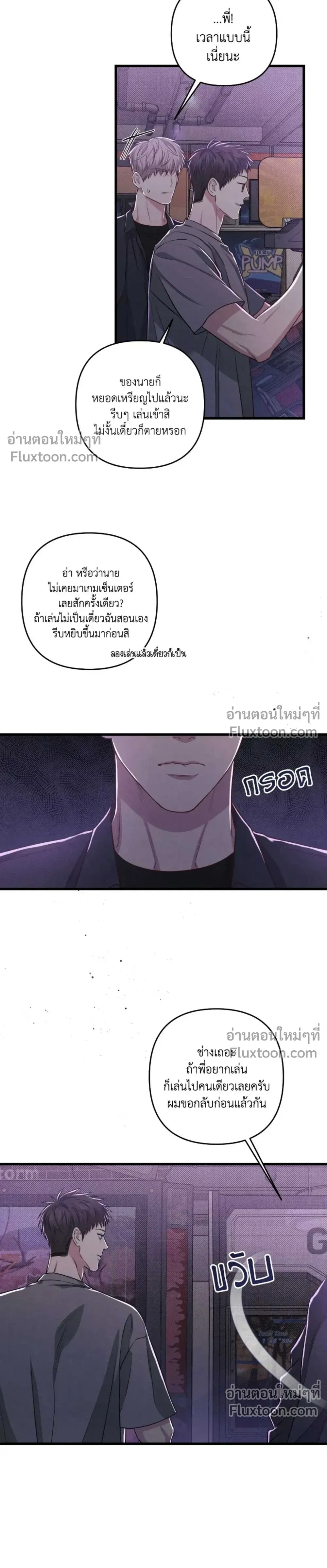Between the Lines หน้า 23