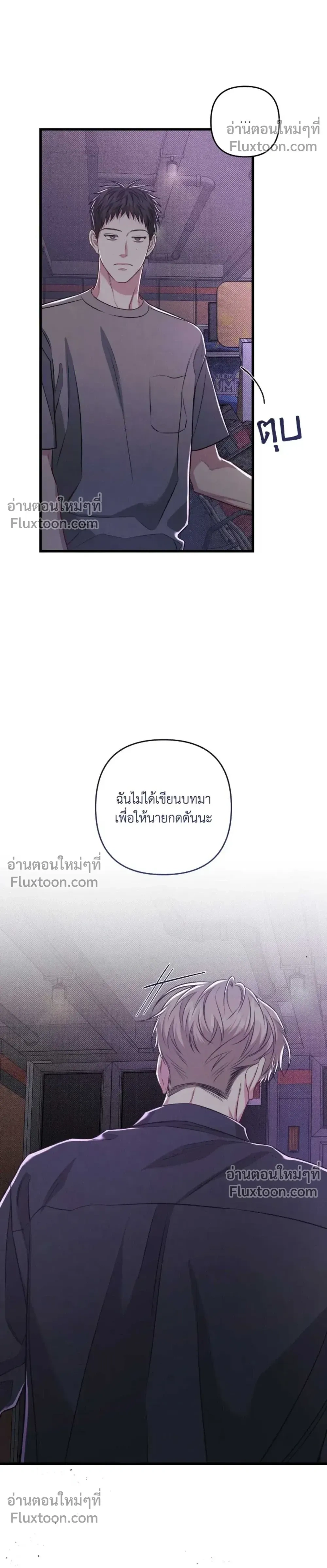 Between the Lines หน้า 24