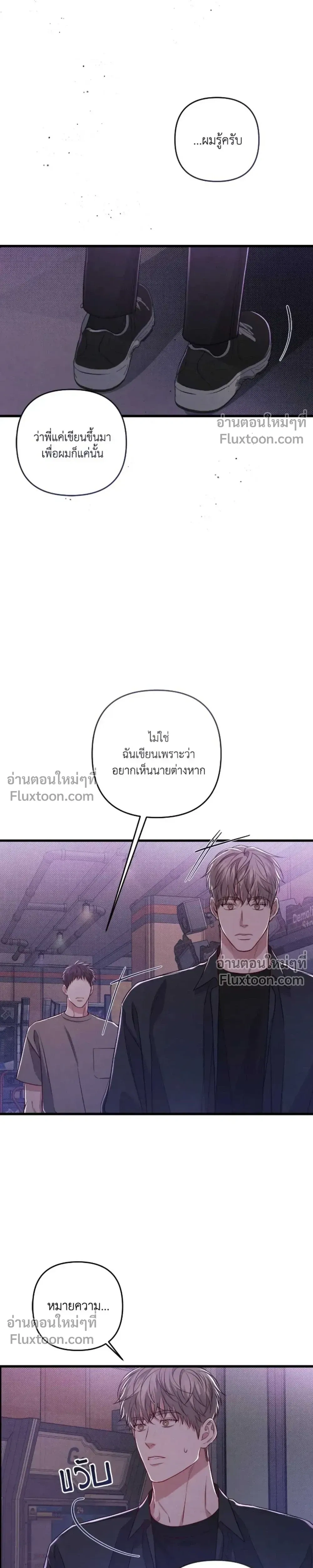 Between the Lines หน้า 25