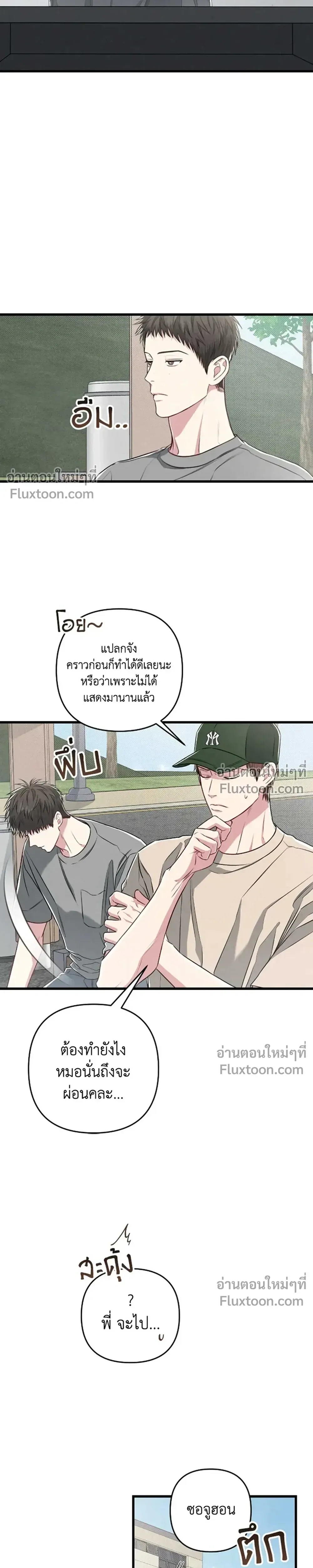 Between the Lines หน้า 4