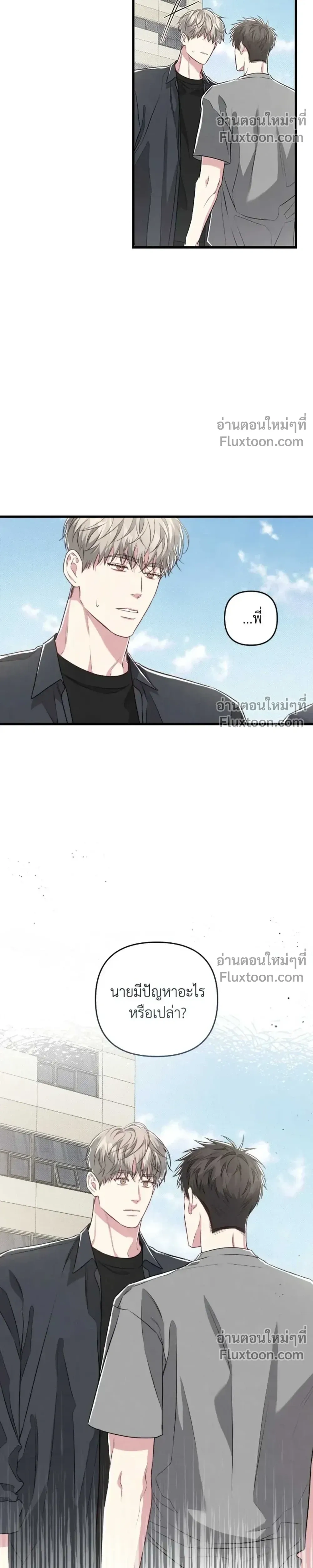 Between the Lines หน้า 5