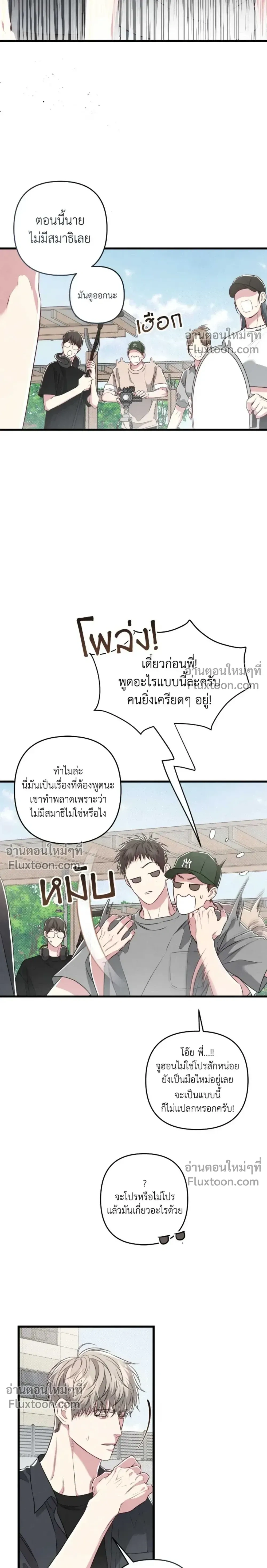 Between the Lines หน้า 6