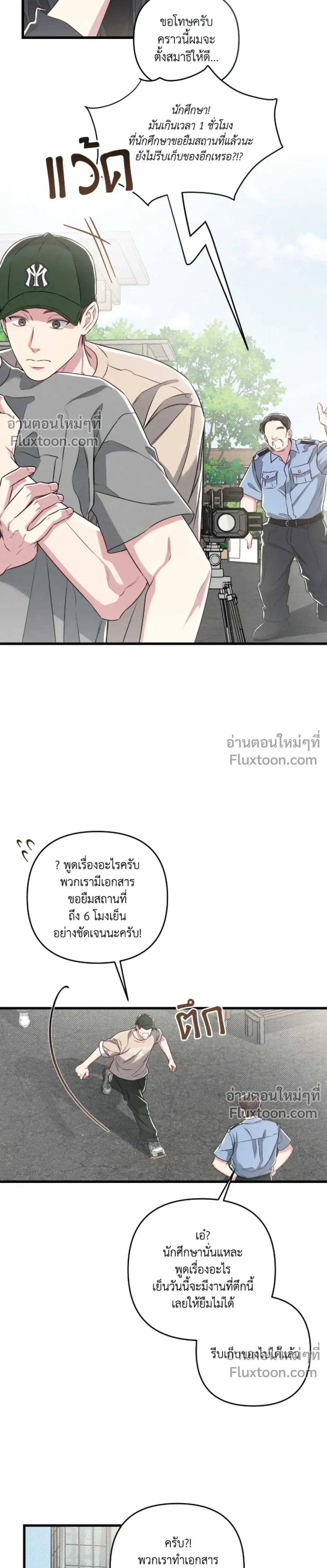 Between the Lines หน้า 7