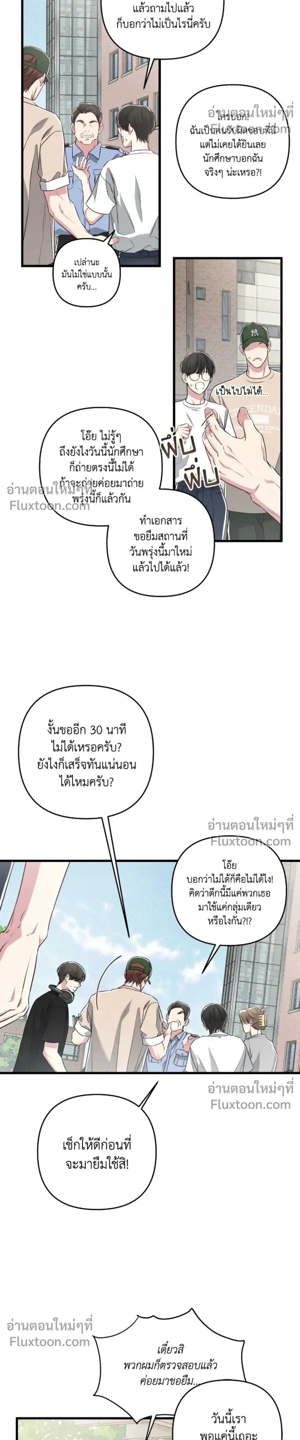 Between the Lines หน้า 8