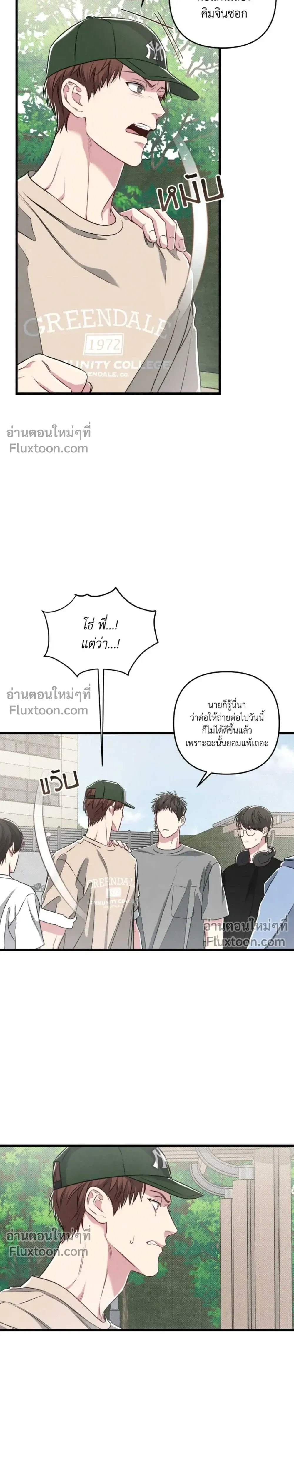Between the Lines หน้า 9