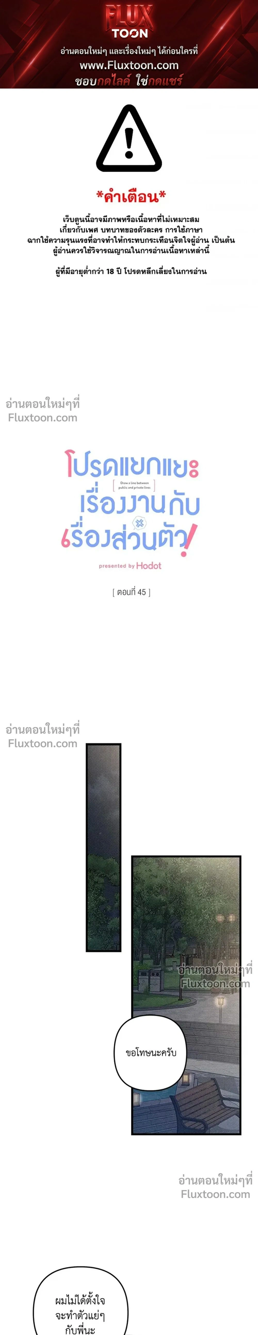 Between the Lines หน้า 1