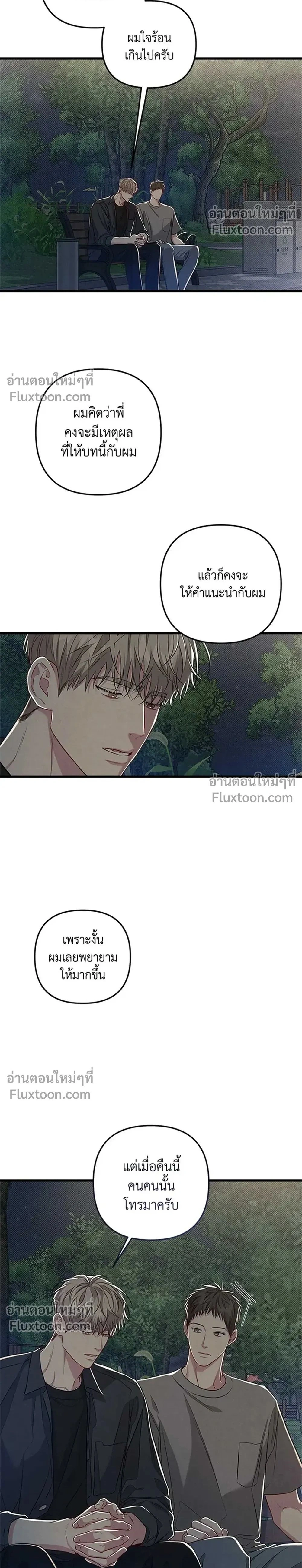 Between the Lines หน้า 2