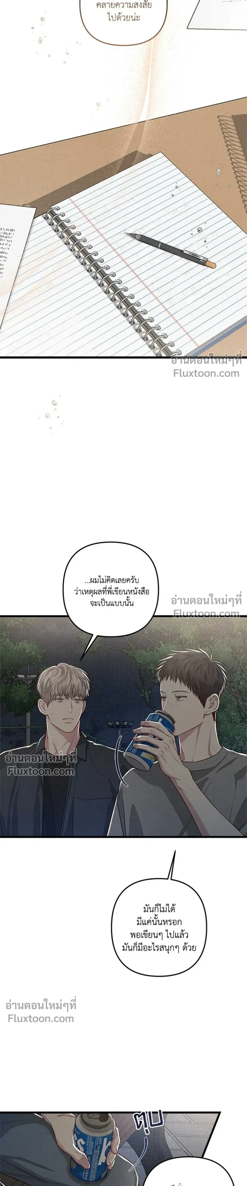 Between the Lines หน้า 11