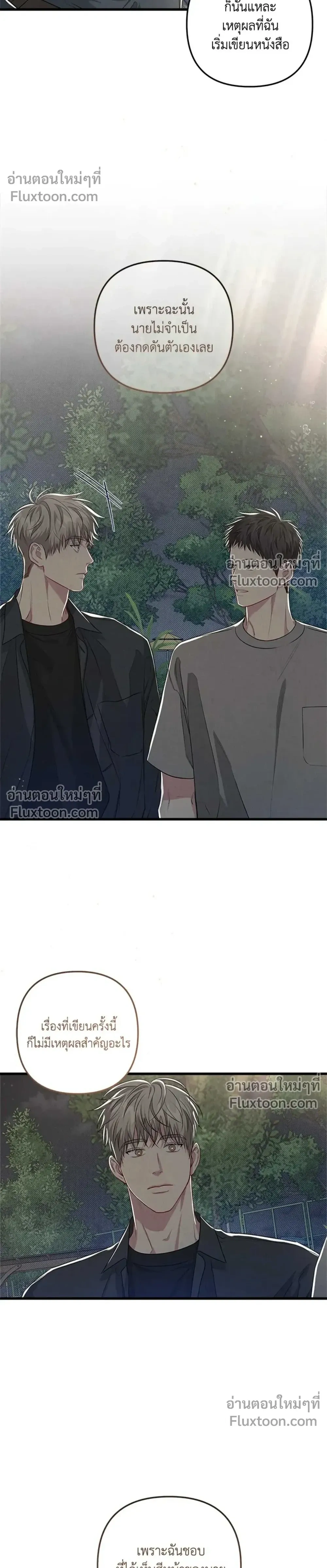 Between the Lines หน้า 12