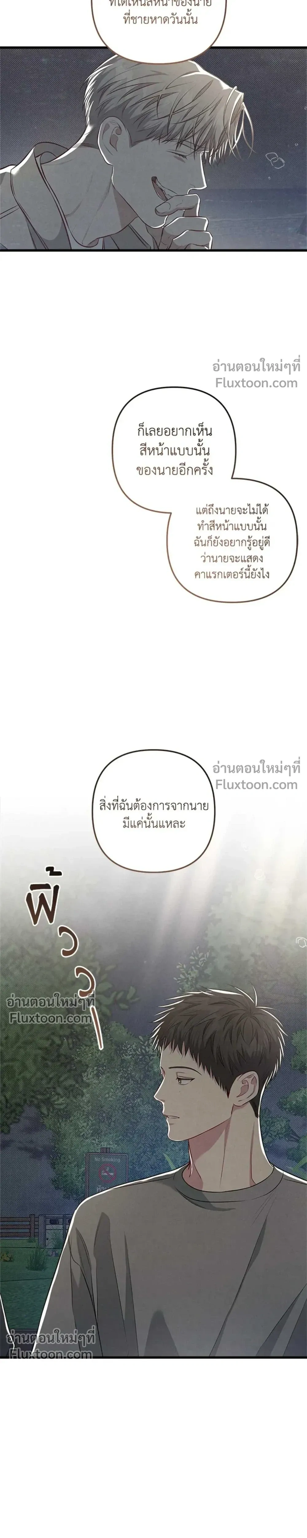 Between the Lines หน้า 13