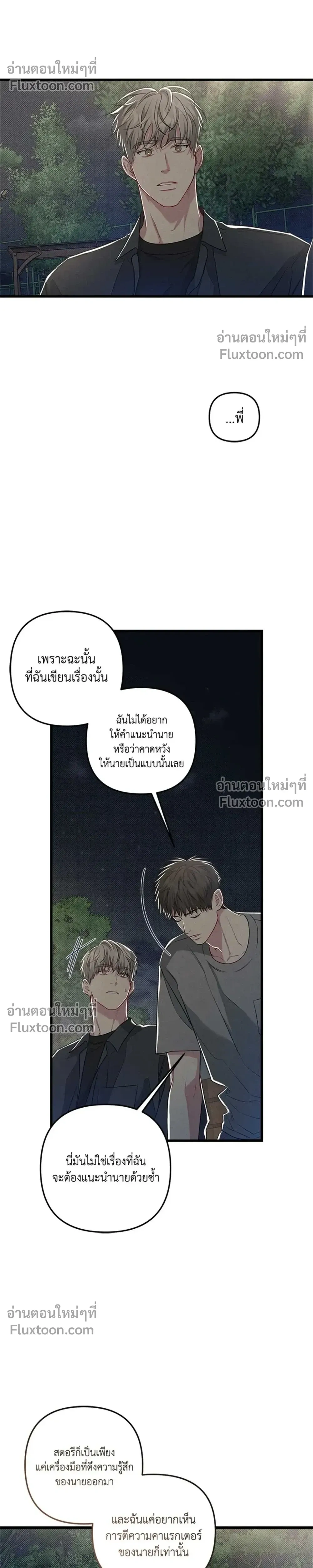 Between the Lines หน้า 14
