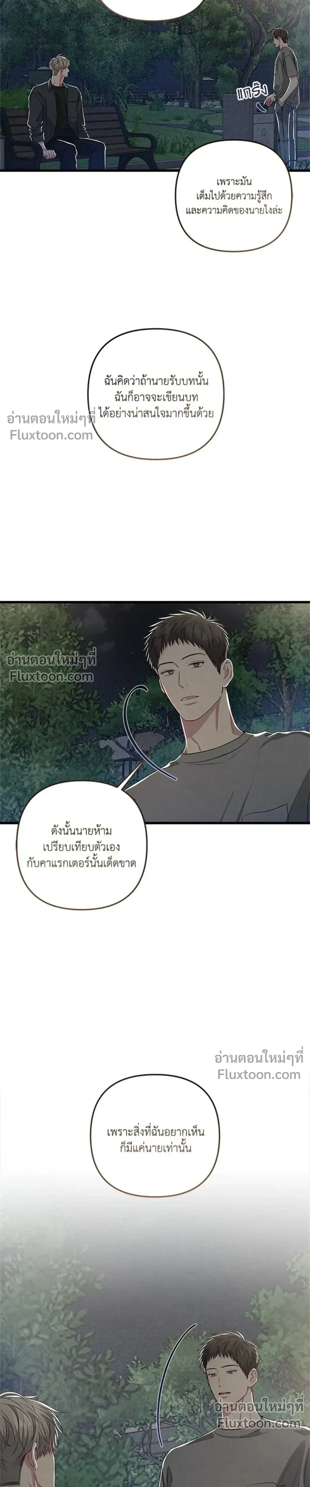 Between the Lines หน้า 15