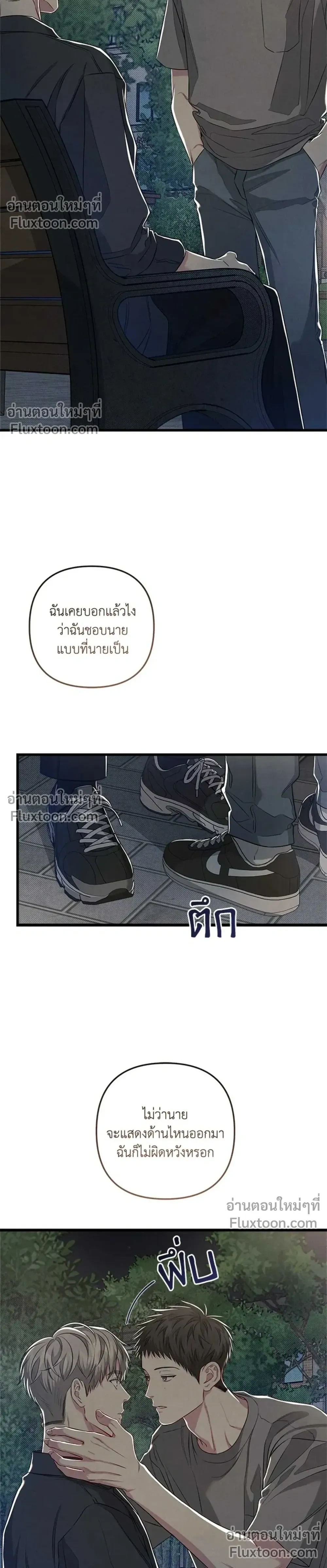 Between the Lines หน้า 16