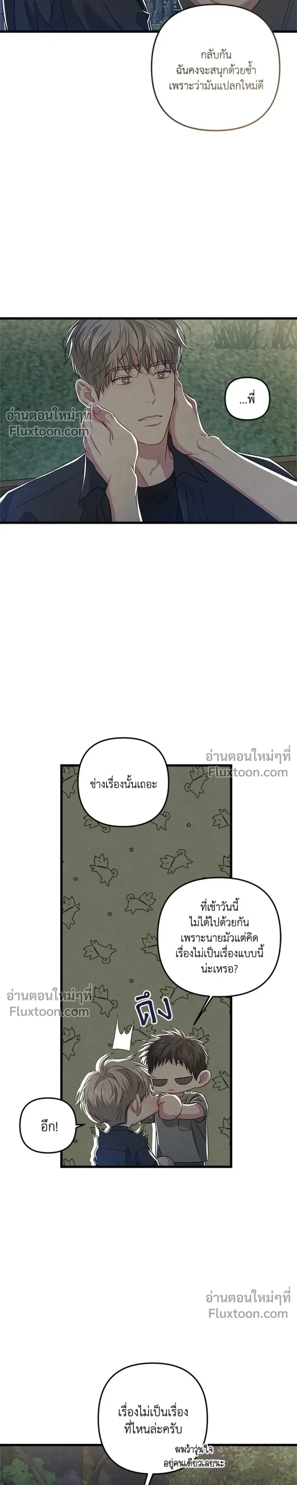 Between the Lines หน้า 17