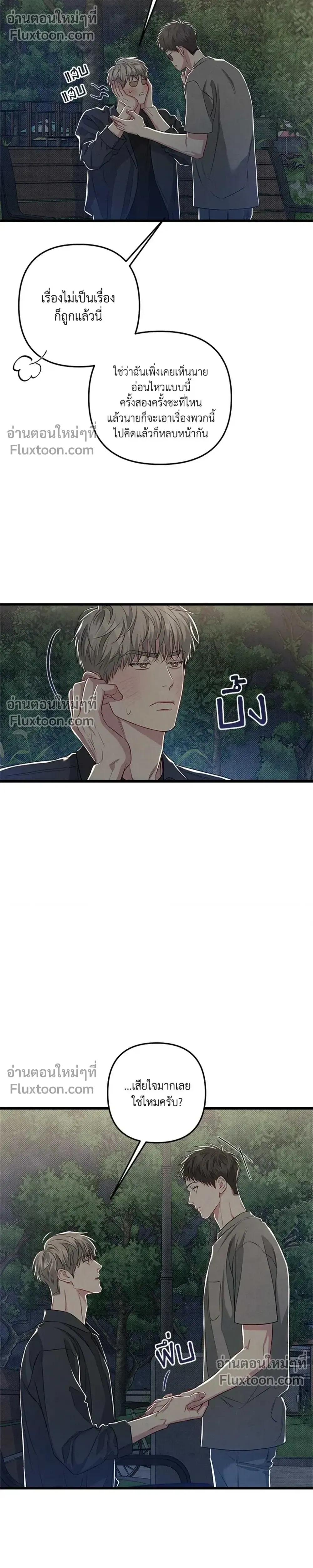 Between the Lines หน้า 18