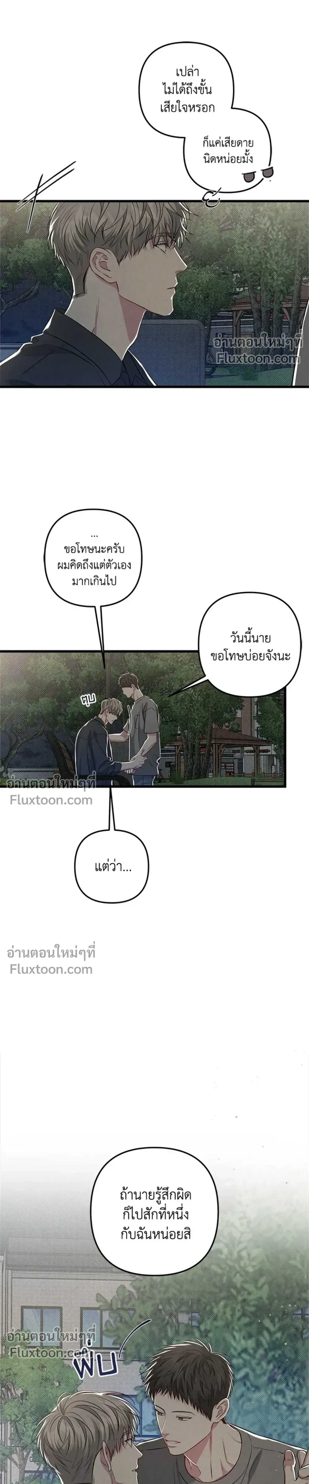 Between the Lines หน้า 19
