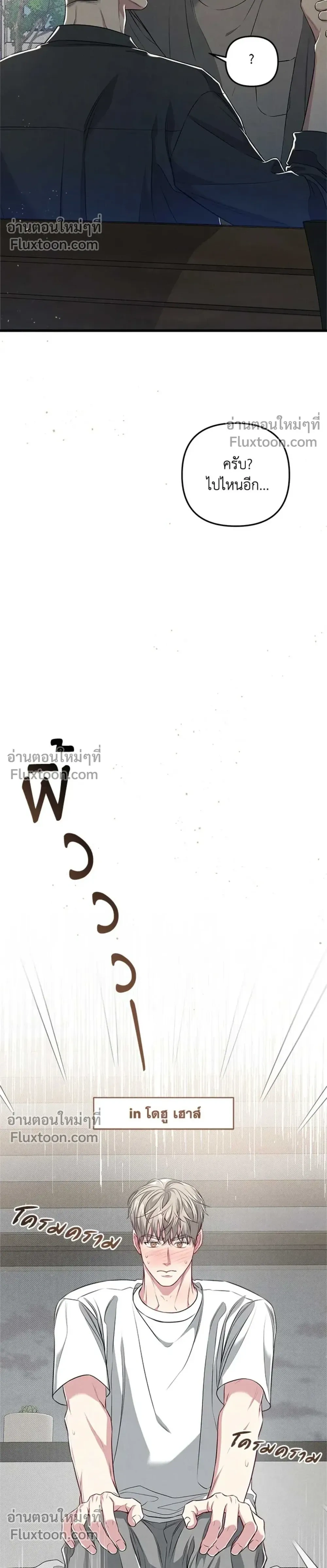Between the Lines หน้า 20
