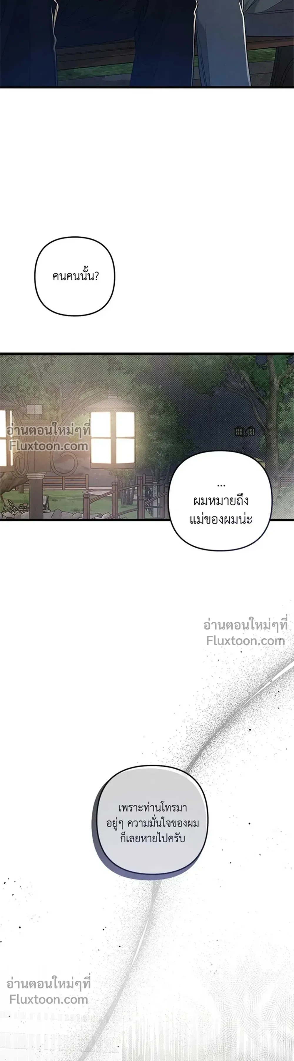 Between the Lines หน้า 3