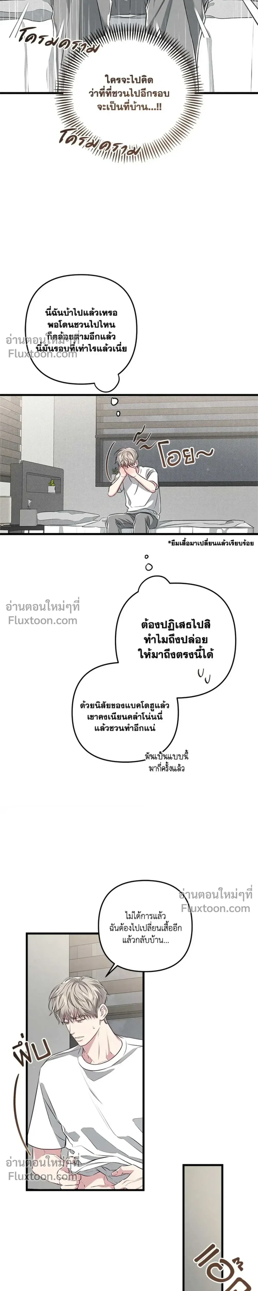 Between the Lines หน้า 21