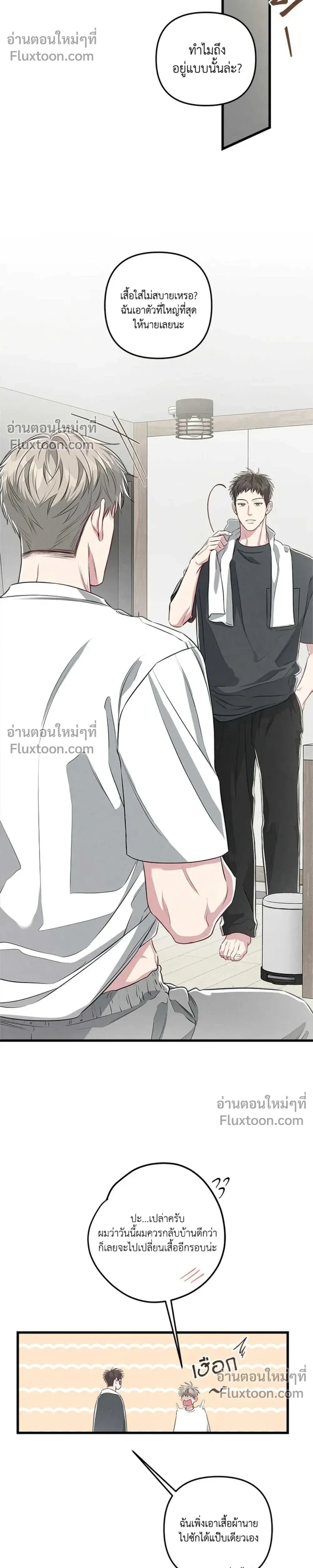 Between the Lines หน้า 22