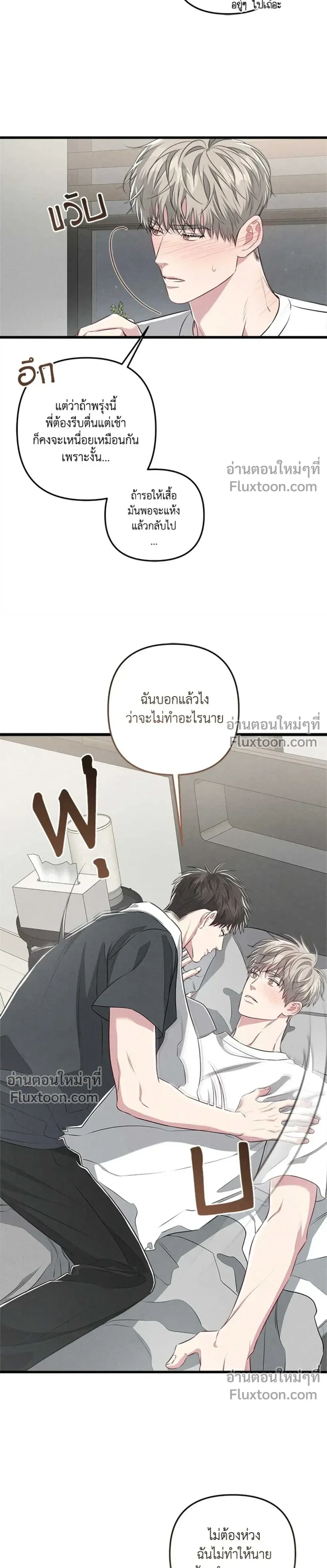Between the Lines หน้า 23