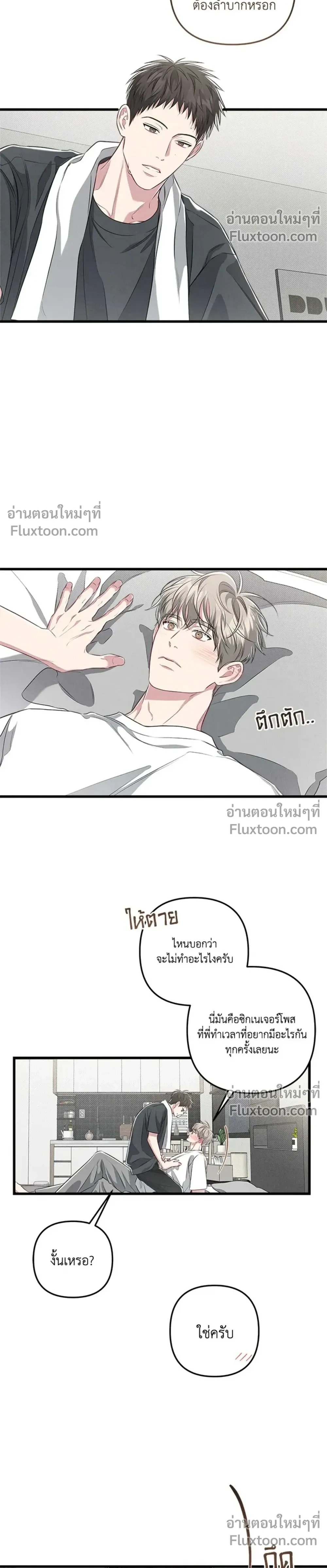 Between the Lines หน้า 24