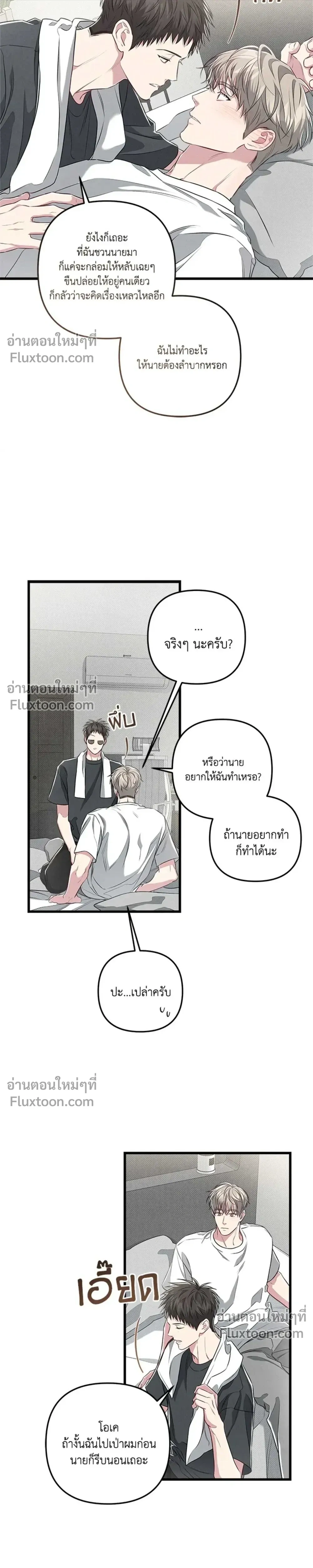 Between the Lines หน้า 25