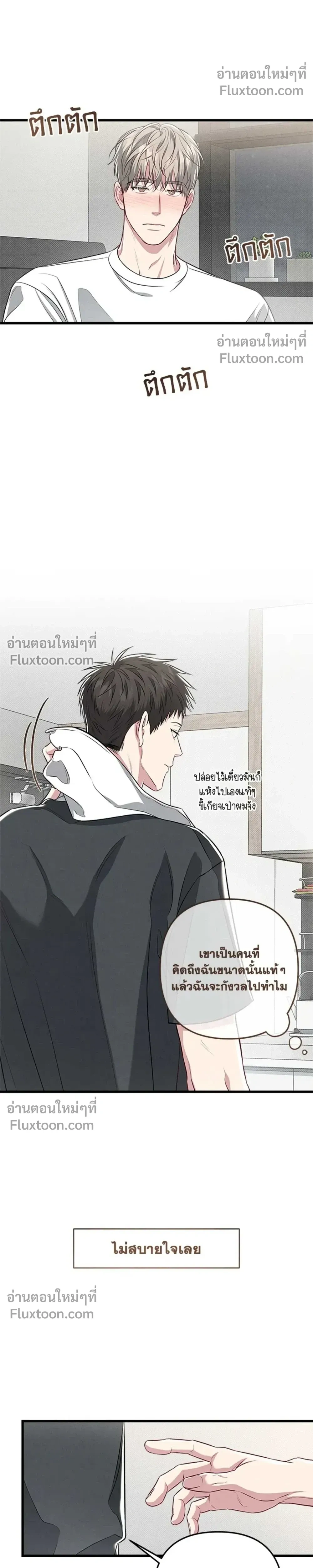 Between the Lines หน้า 26